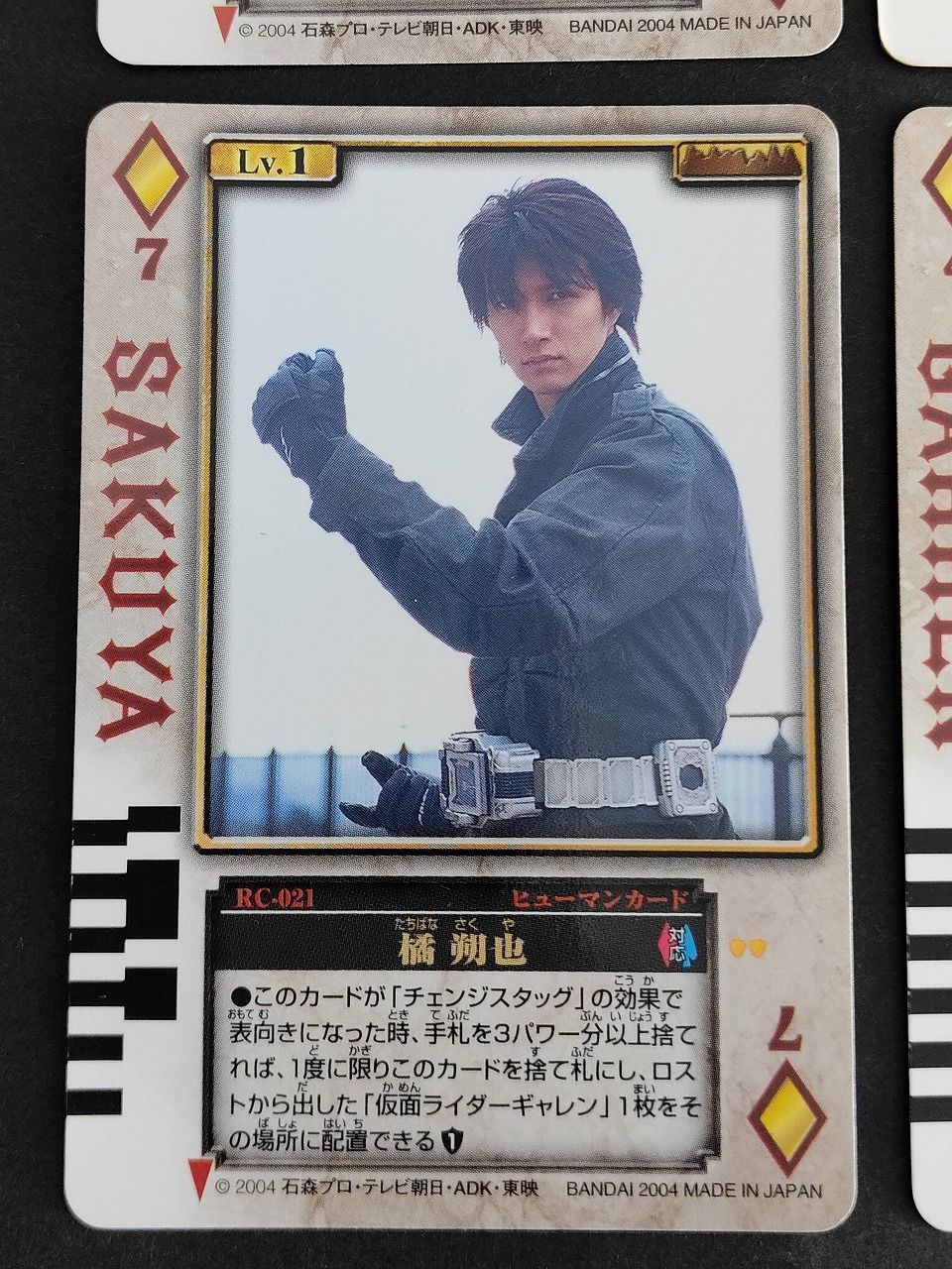 aca554 ラウズカード 橘朔也 仮面ライダーギャレン トレカ 仮面