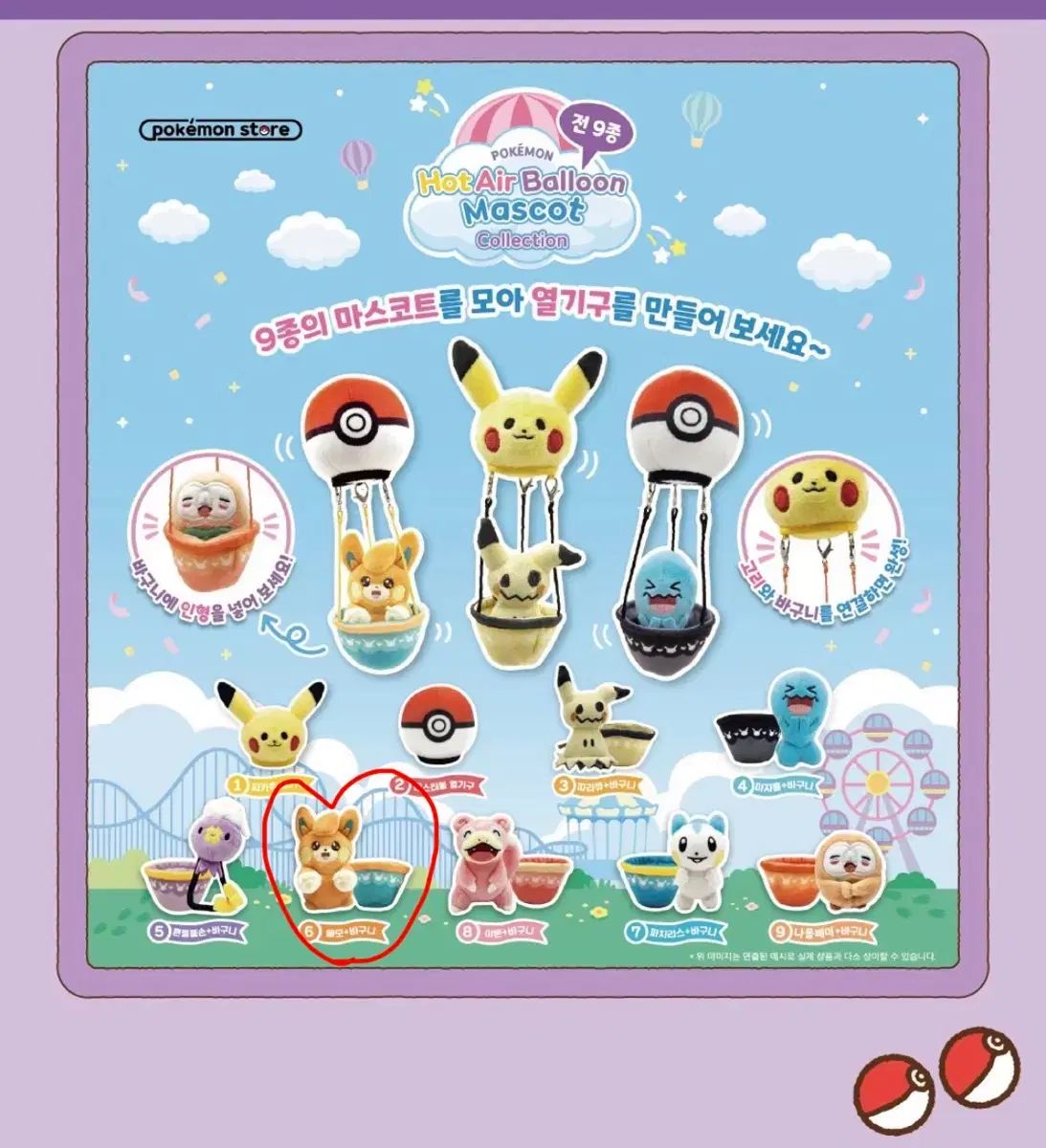 【編集中】ポケモン　プロジェクターライト ダイマックスボール編 コンプ 編集中ポケモン プロジェクターライト ダイマックスボール編 ポケモン