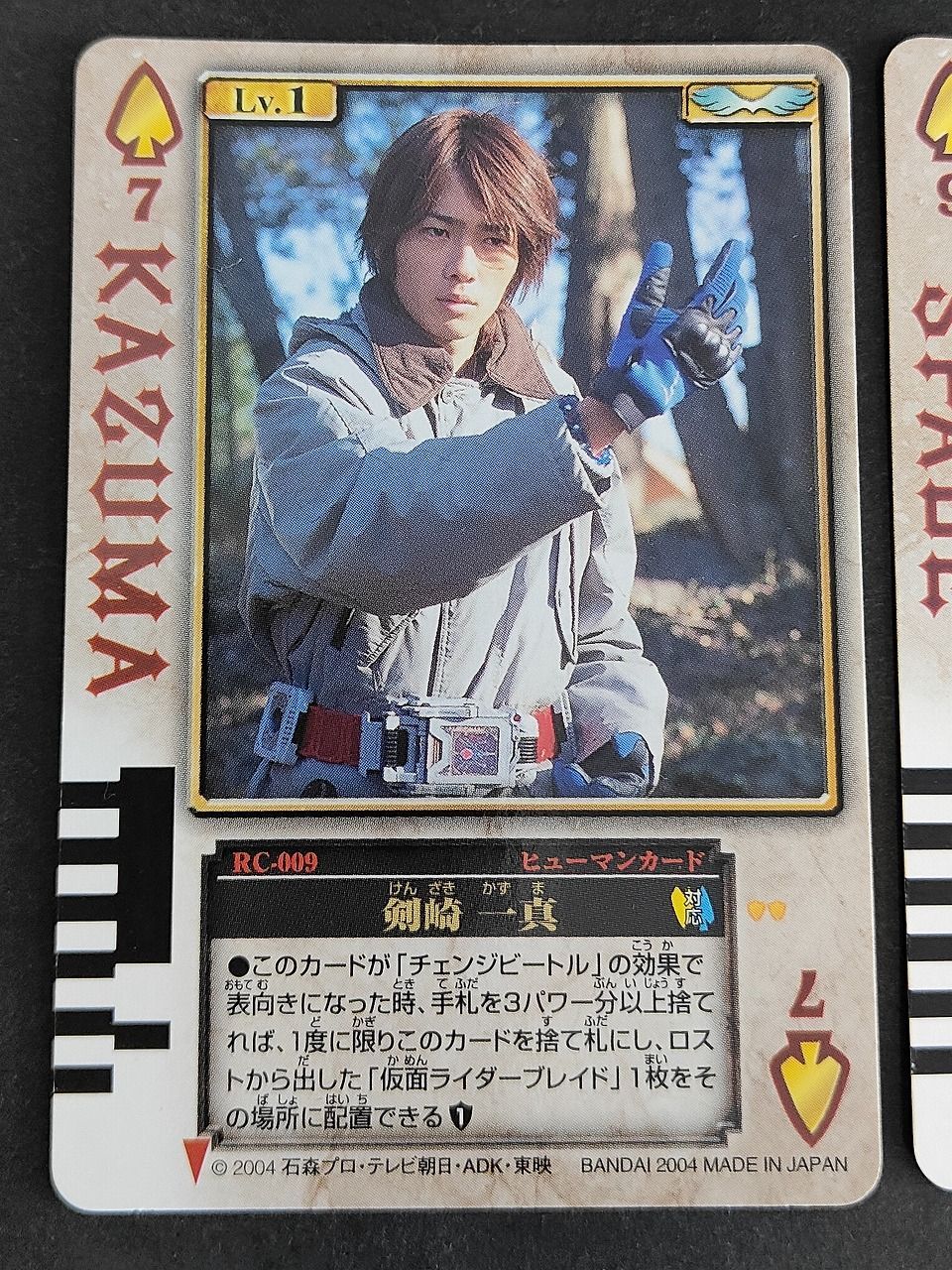 aca554 ラウズカード 剣崎一真 仮面ライダー剣 トレカ 椿隆之 スペード