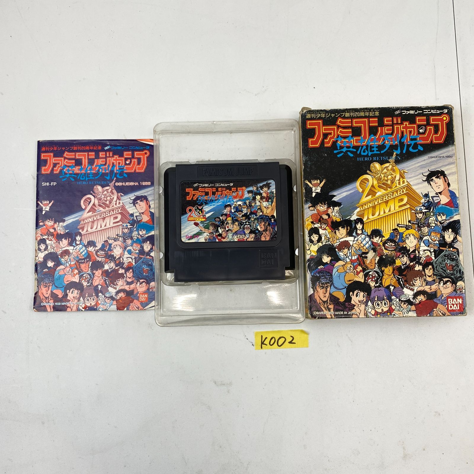 FC ファミコンソフト ◇K002【FC2点セット】箱付き 「ファミコンジャンプⅠ英雄列伝