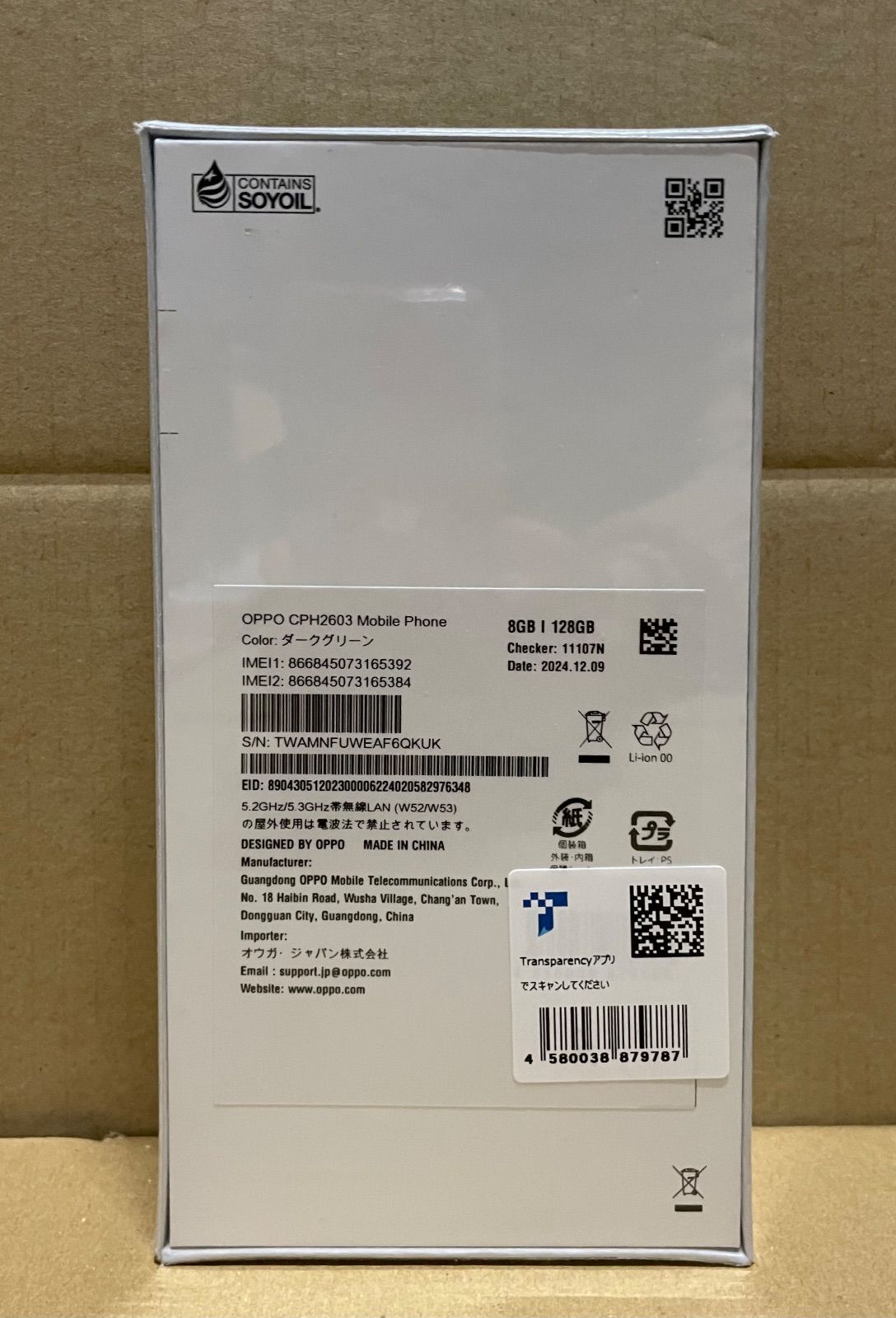 OPPO Reno 11 A CPH 2603 5 G SIMフリー ダークグリーン