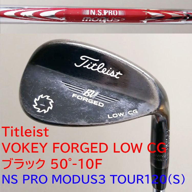 Titleist（タイトリスト） VOKEY FORGED LOW CG ブラック 50゜-10F