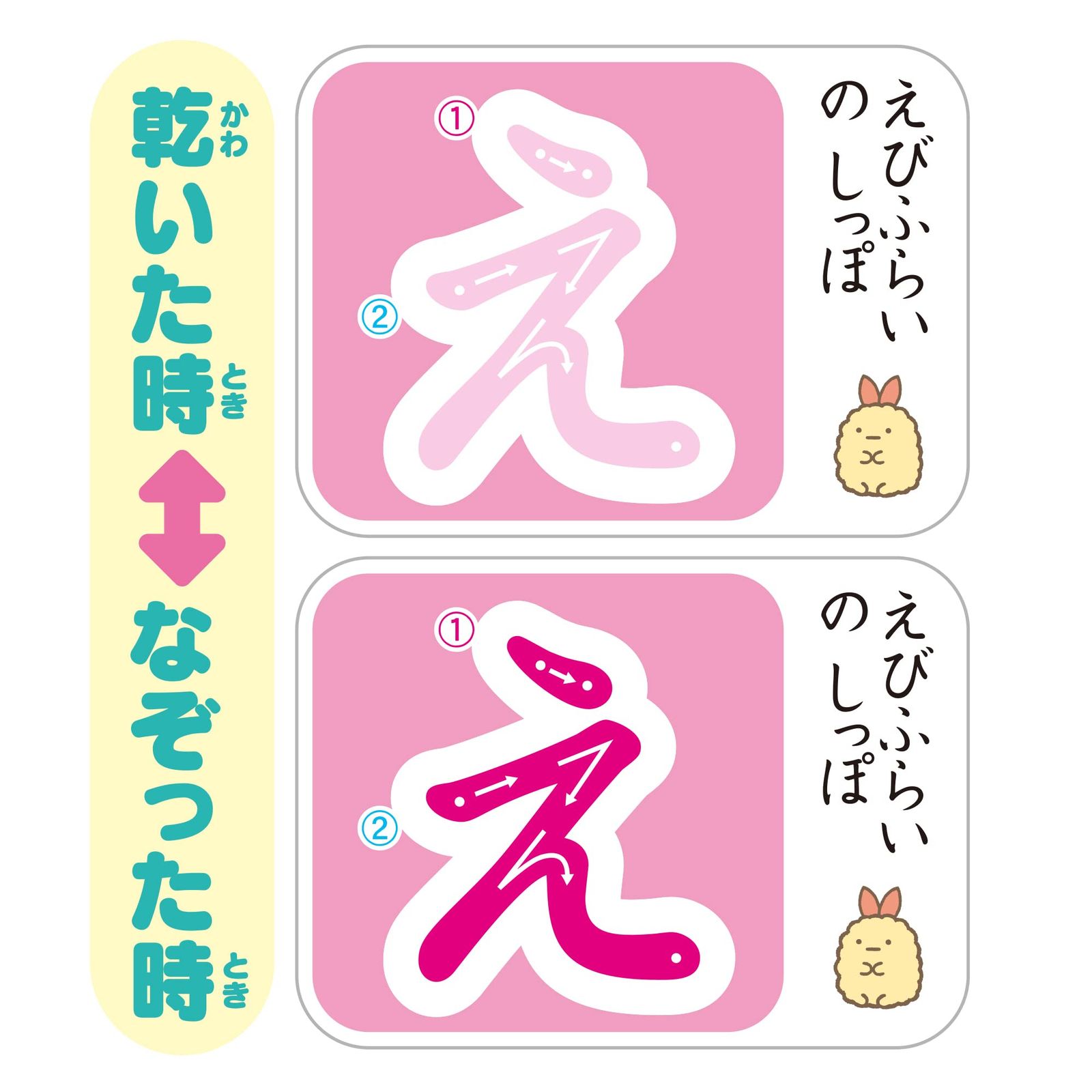 あいうえおかき パイロット スイスイおえかき for Study すみっコぐらし はじめてのお