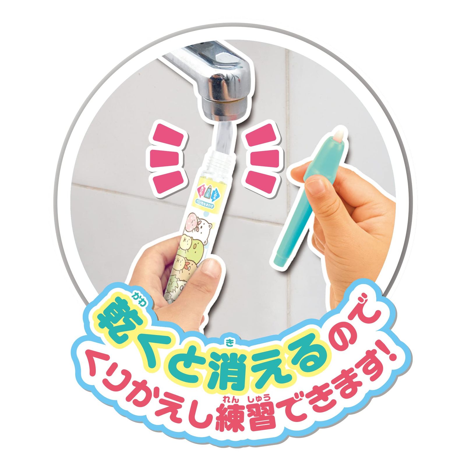 パイロット スイスイおえかき for Study すみっコぐらし はじめてのお