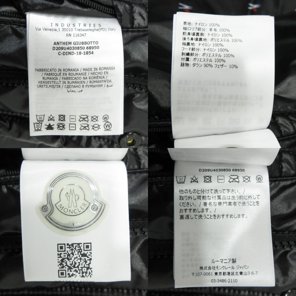 三重本店】 中古 MONCLER GENIUS | モンクレールジーニアス × FRAGMENT 