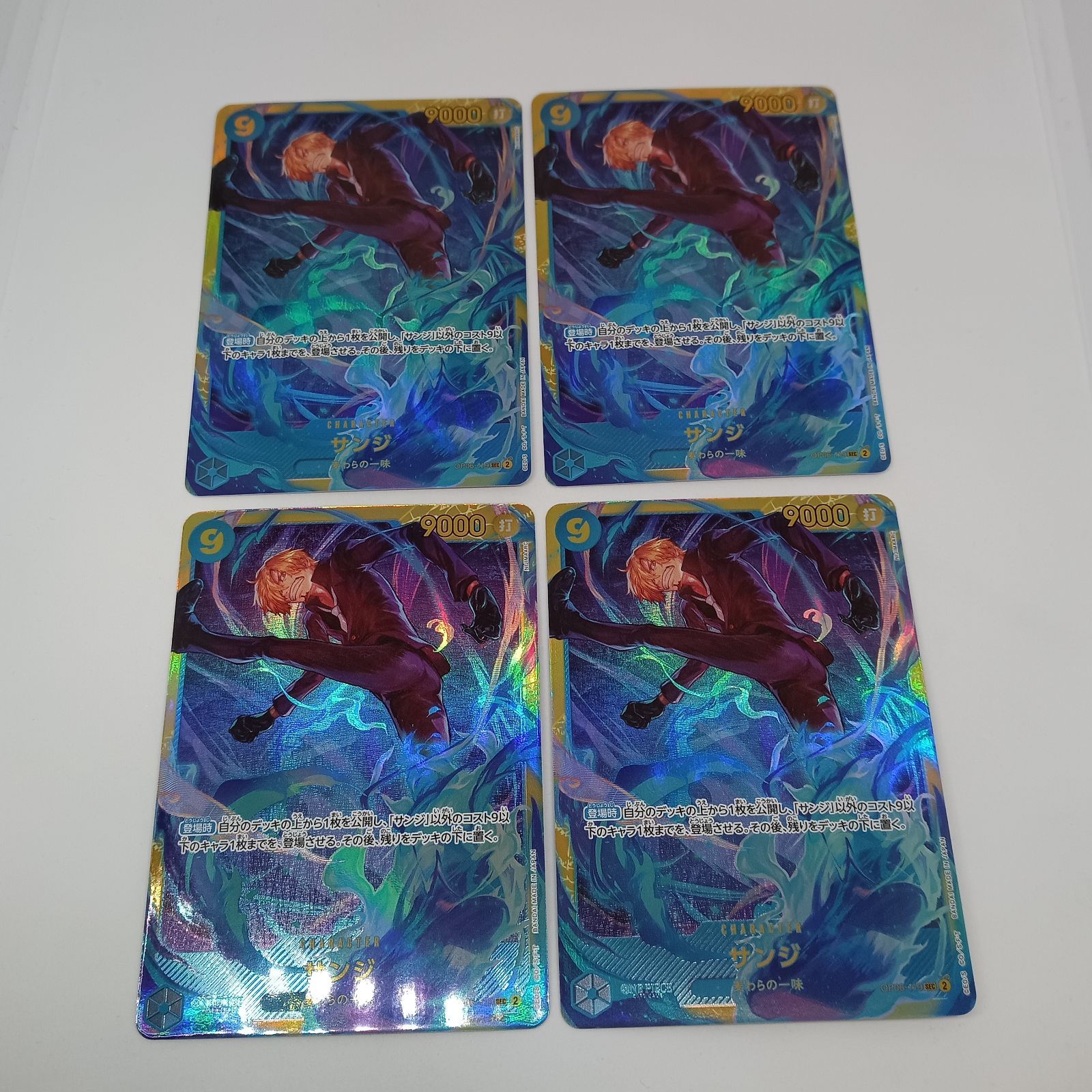 サンジ(SEC)【4枚セット】 - メルカリ