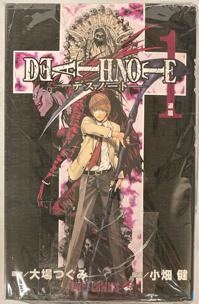 集英社 ジャンプコミックス 小畑健 DEATH NOTE 全13巻 セット - メルカリ