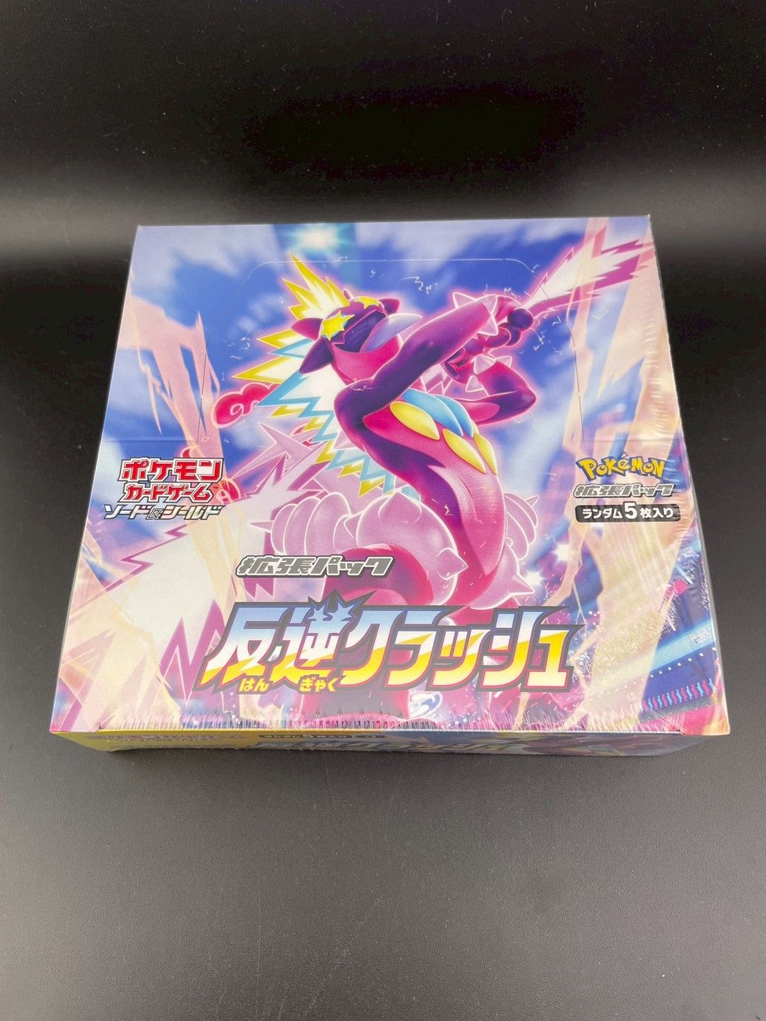 品 拡張パック 反逆クラッシュ BOX ポケモンカード