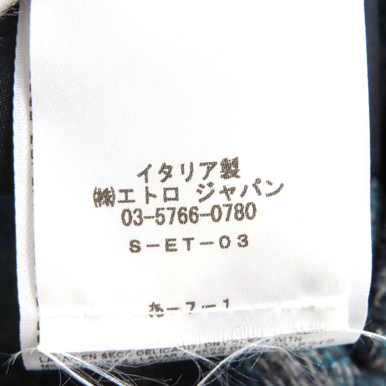 美品△ETRO エトロ 22AW ウール100％ ロゴボタン 無地 総柄デザイン