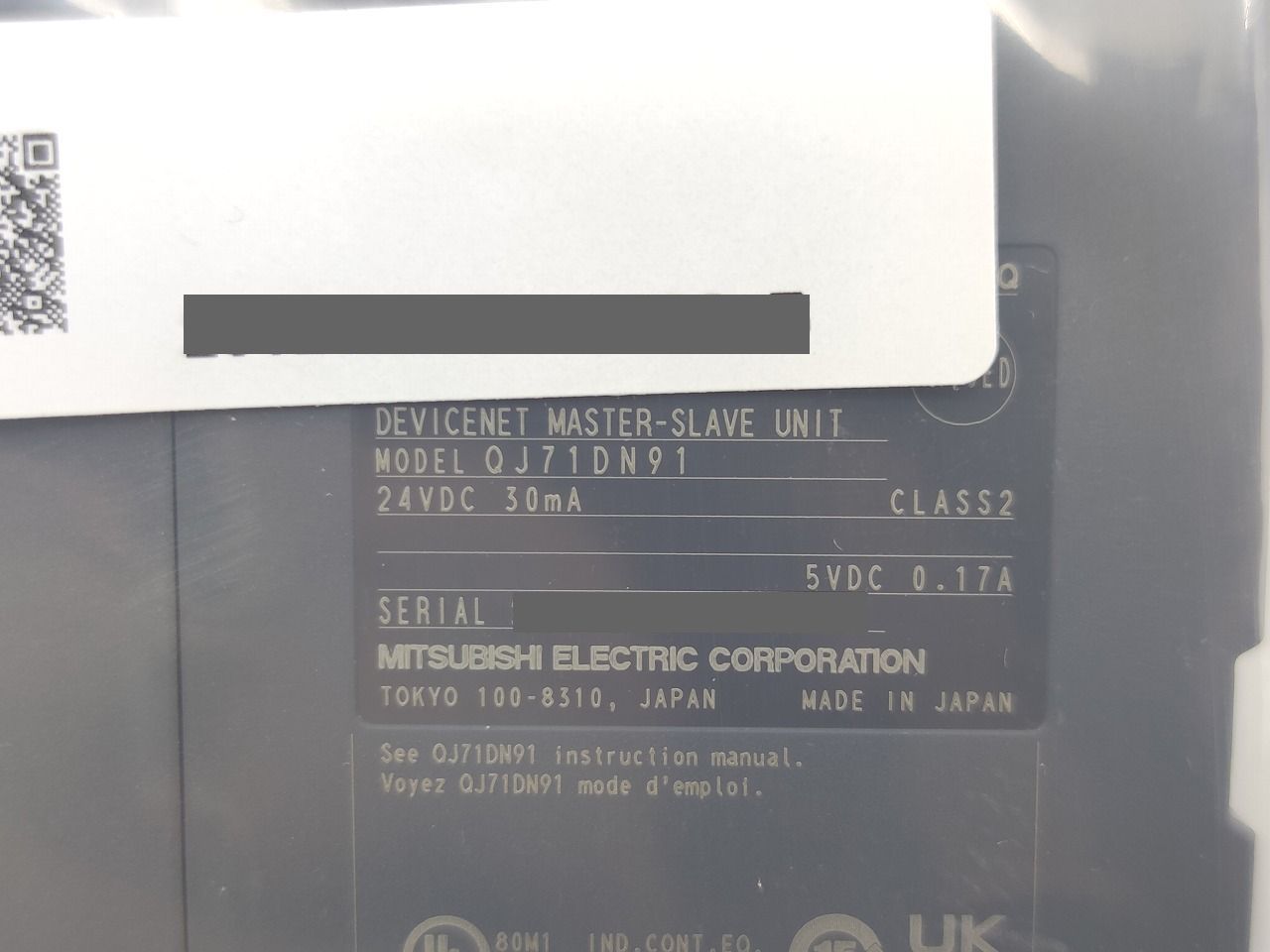 インボイス対応 箱 2021年製 三菱