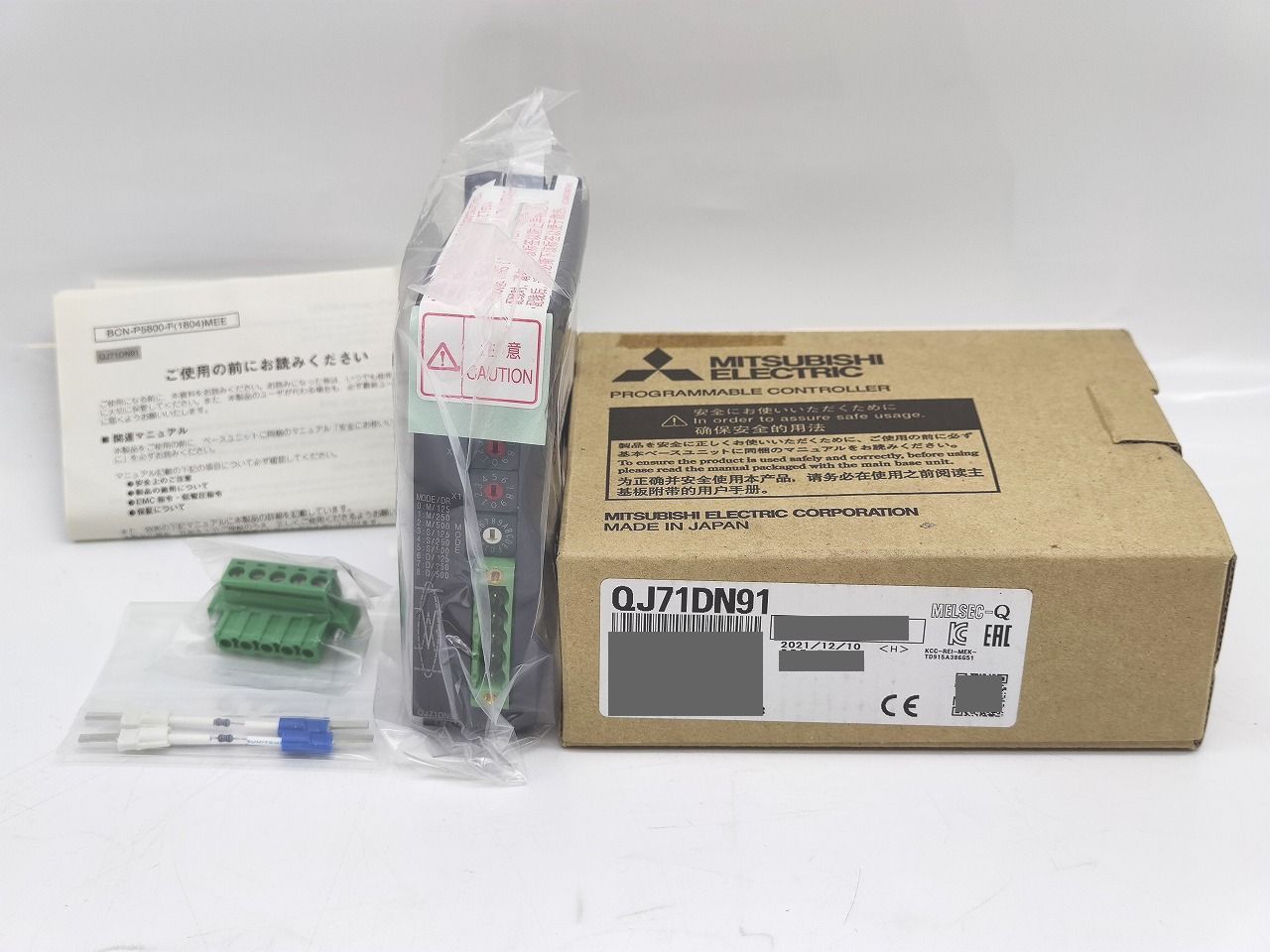 インボイス対応 箱 2021年製 三菱