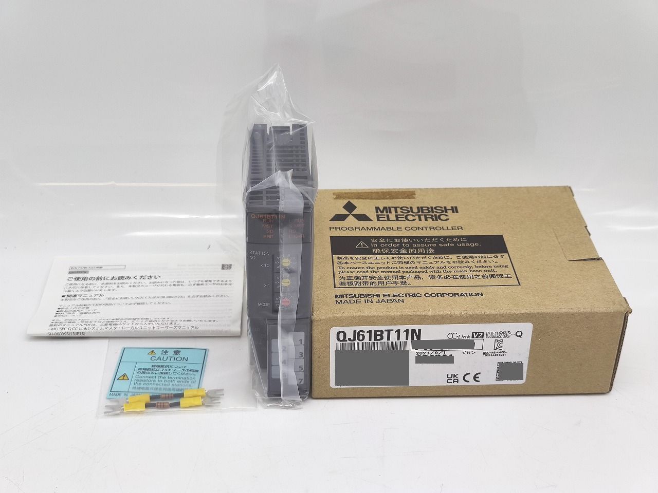 インボイス対応 箱 2025年製 三菱