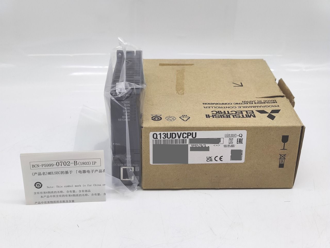 インボイス対応 箱開封済み 箱 2025年製 三菱