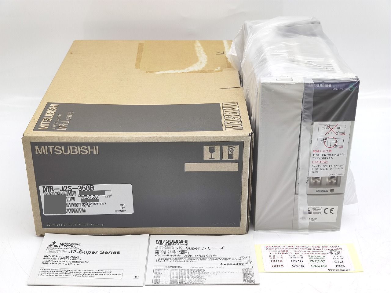 インボイス対応 箱いたみあり 2015年製 三菱 MR J 2 S 350 B