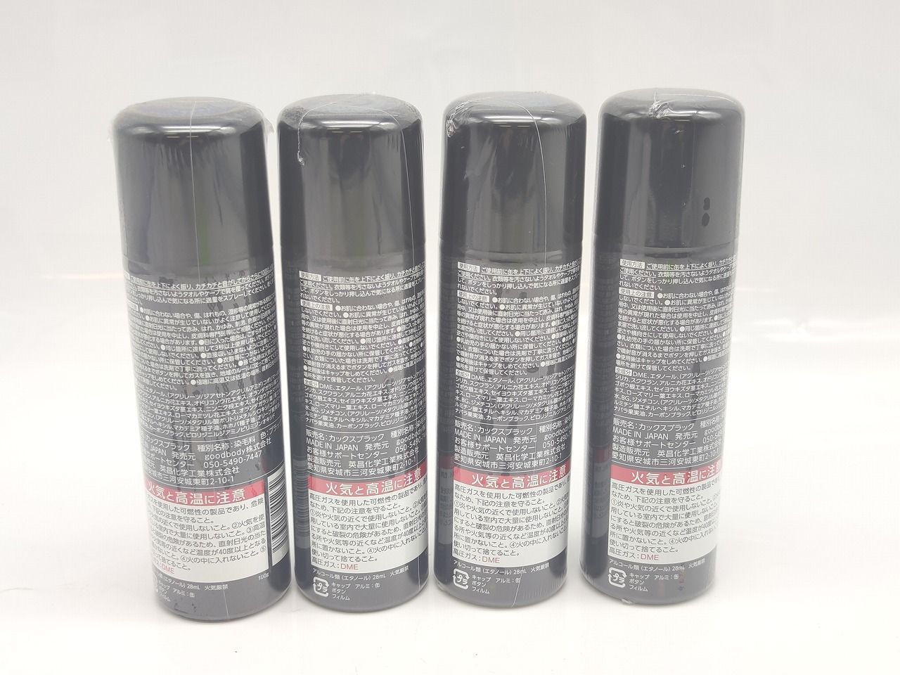 インボイス対応 新品 CAX カックス ブラック ボリュームアップスプレー