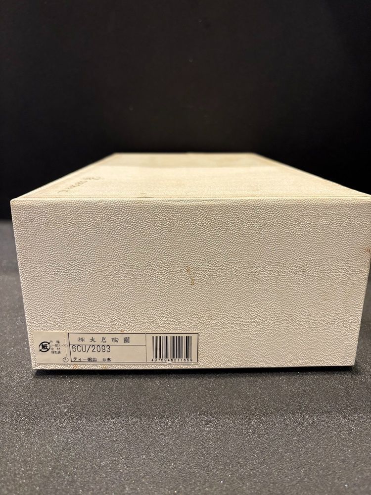  皇室御用達 大倉陶園 ロイヤルブルークラウン 瑠璃エンボス カップ＆ソーサー ６客セット 元 き 〓 カップ ソーサー コーヒー ティーカップ