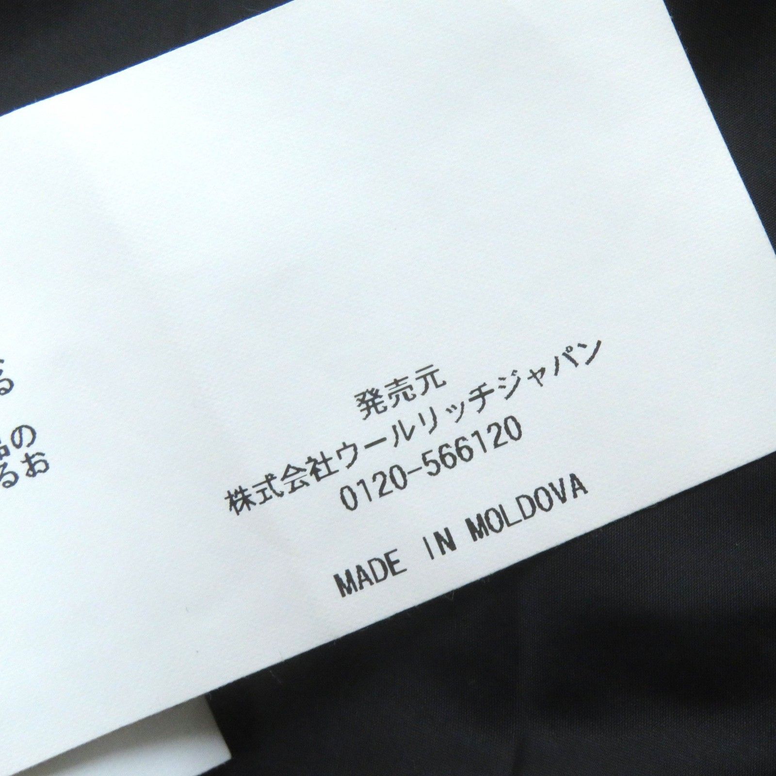 美品△WOOLRICH ウールリッチ WWCPS2874 COCOON ESKIMO イエナ別注 