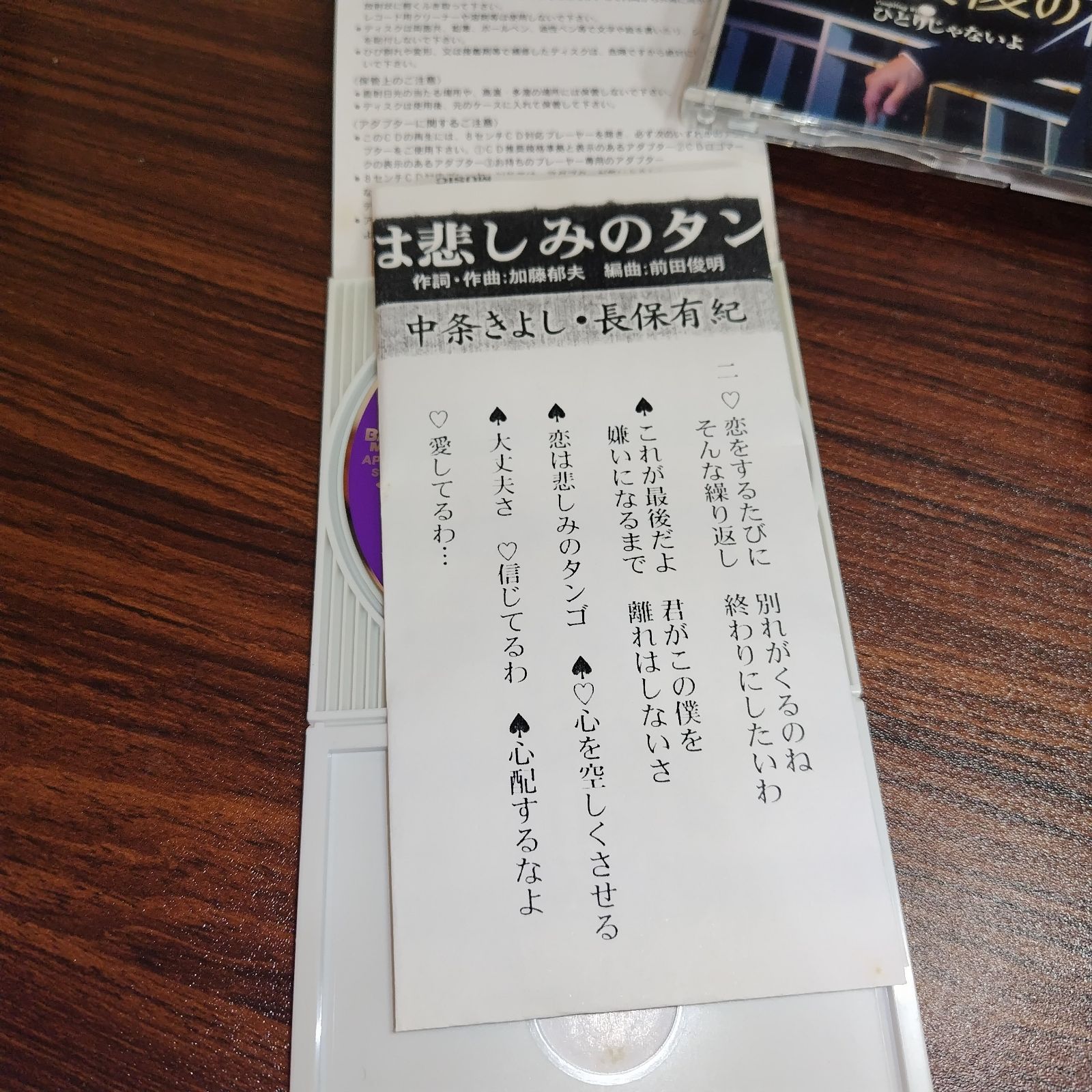 演歌/歌謡曲 中古CD 7枚セット 処分特価品 管理番号260112-105 - メルカリ