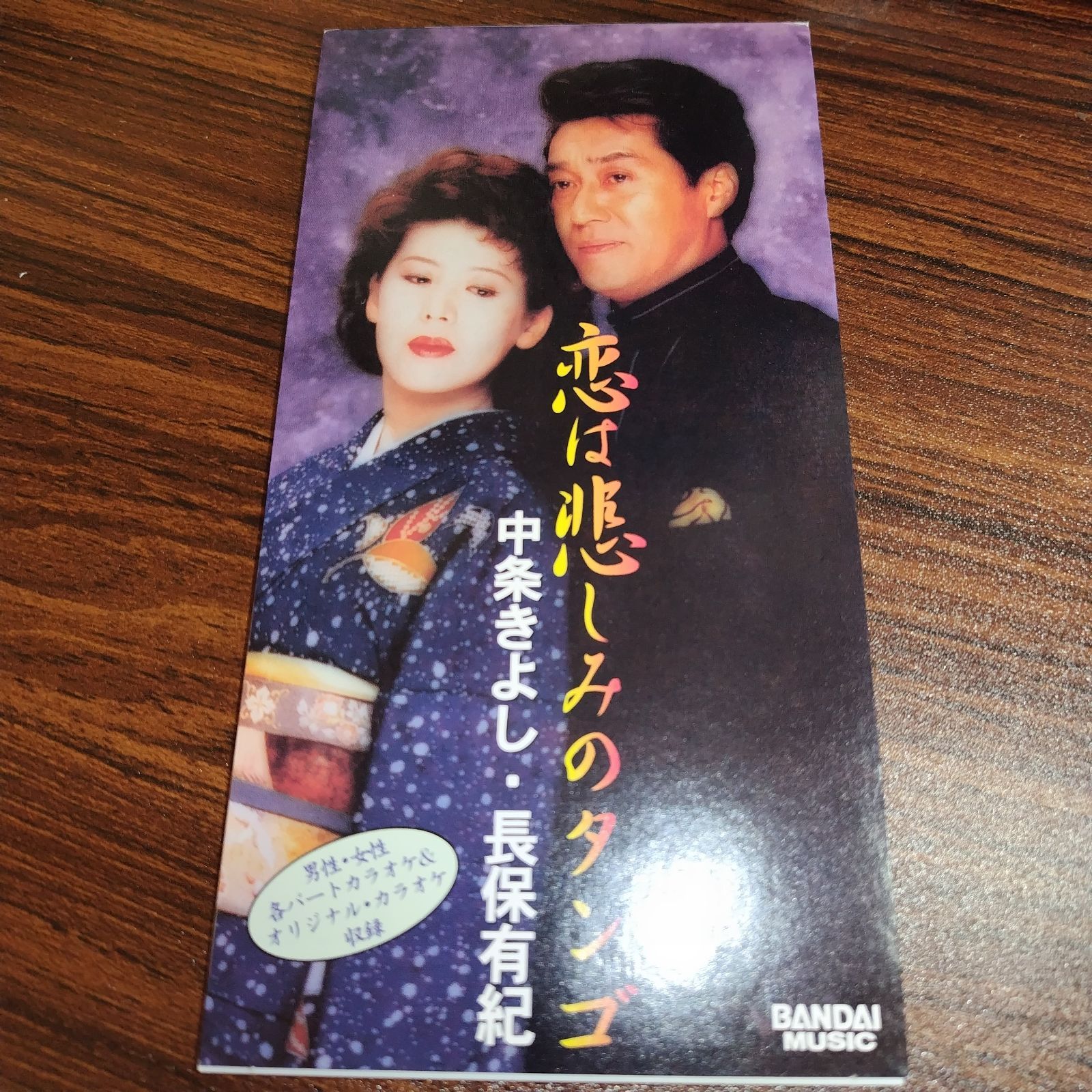 演歌 CD まとめ売り 116枚セット 演歌/歌謡曲 中古CD 7枚セット 処分特価品 管理番号260112-105 - メルカリ