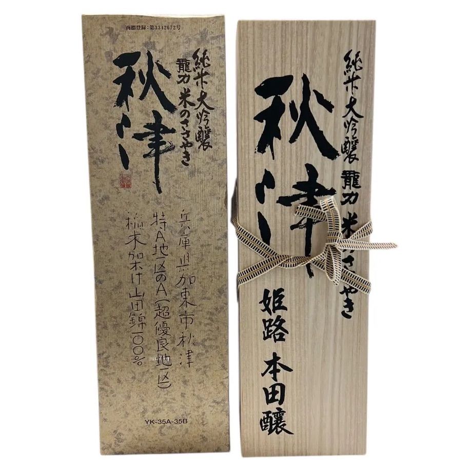 【新品未開栓】龍力　純米大吟醸　米のささやき秋津　1800ml×2本 未開栓 純米大吟醸 秋津 龍力米のささやき 1800ml 日本酒 - メルカリ