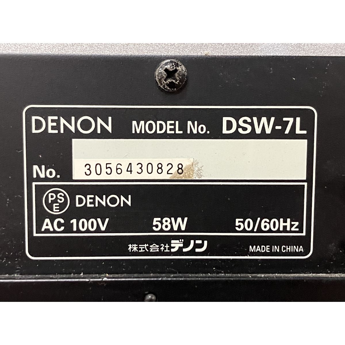 DENON DSW-7L サブウーファー オーディオ 音響機器 7Lシリーズデノン