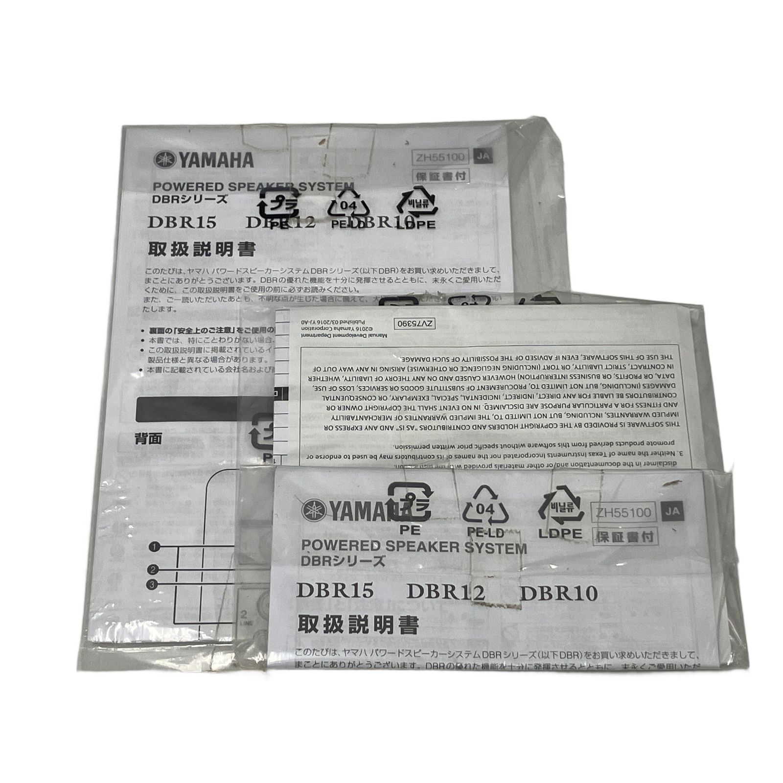 YAMAHA DBR 10 アクティブ スピーカー ペア ヤマハ オーディオ機器