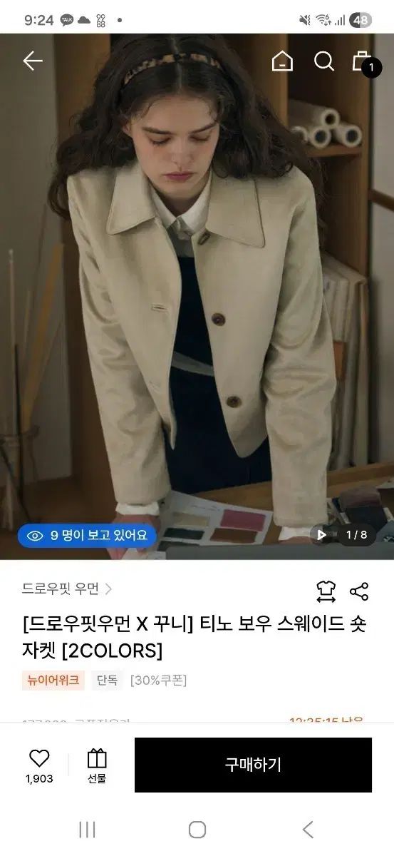 ドローフィットウィメンズ Tシャツ ボー スウェード ショートジャケット m