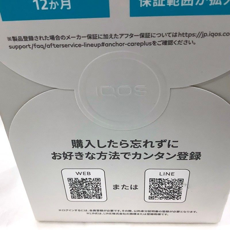 未使用 未開封 IQOS アイコス ILUMA i Limited リーフグリーン