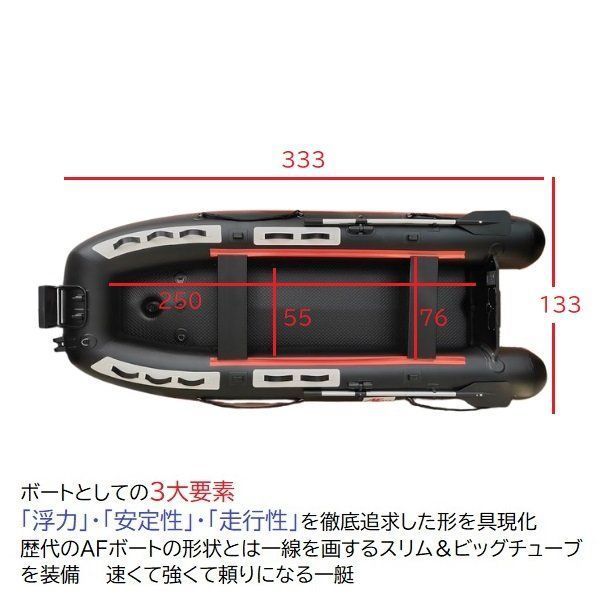 弊社展示品 アウトレット AFボート AF 333 Vライトスピード 2馬力 パワーボート 船検不要 免許不要
