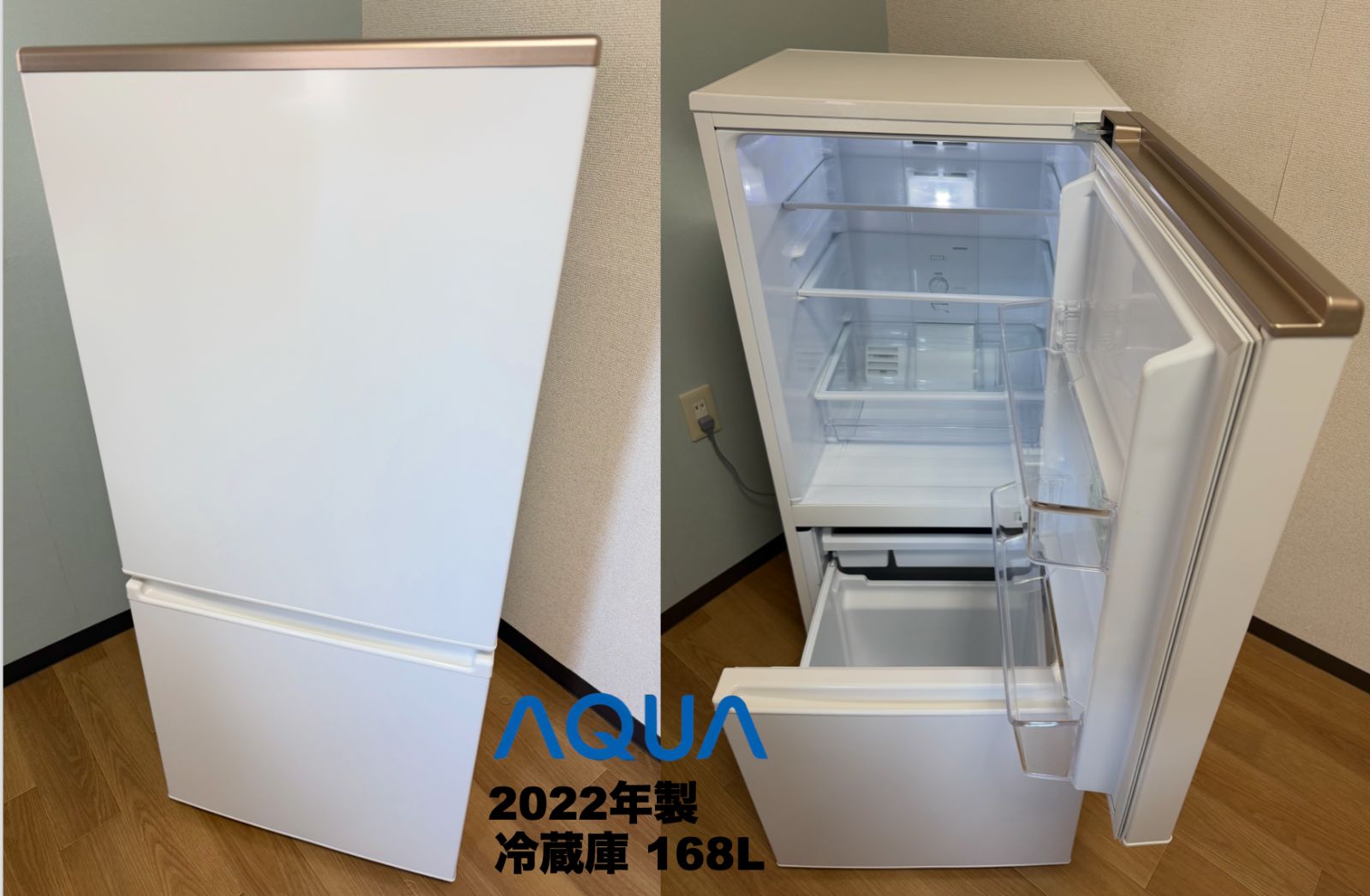 超美品 2022年製 AQUA 家電3点セット 冷蔵庫168L 簡易乾燥付き洗濯機 