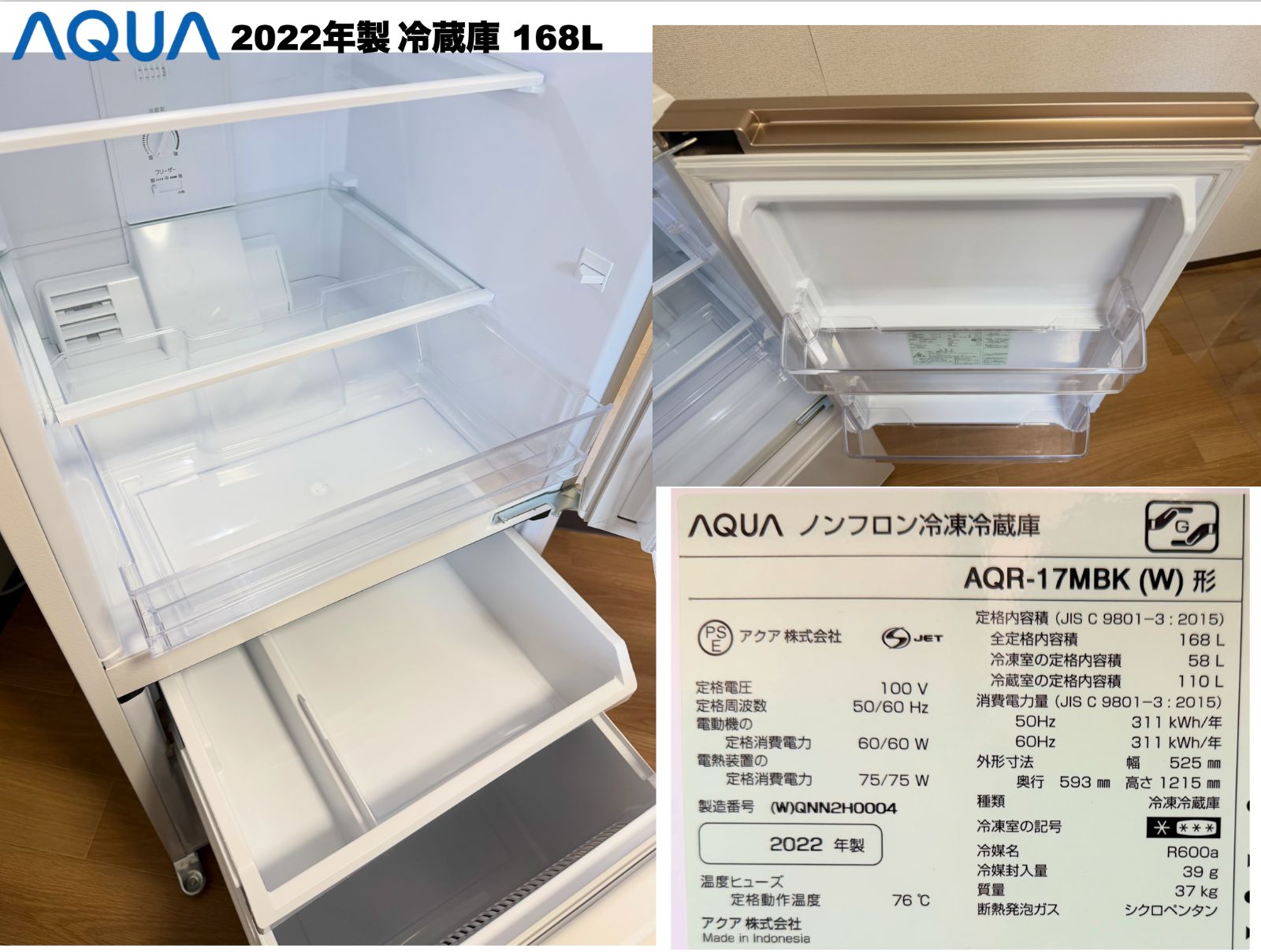超美品 2022年製 AQUA 家電3点セット 冷蔵庫168L 簡易乾燥付き洗濯機