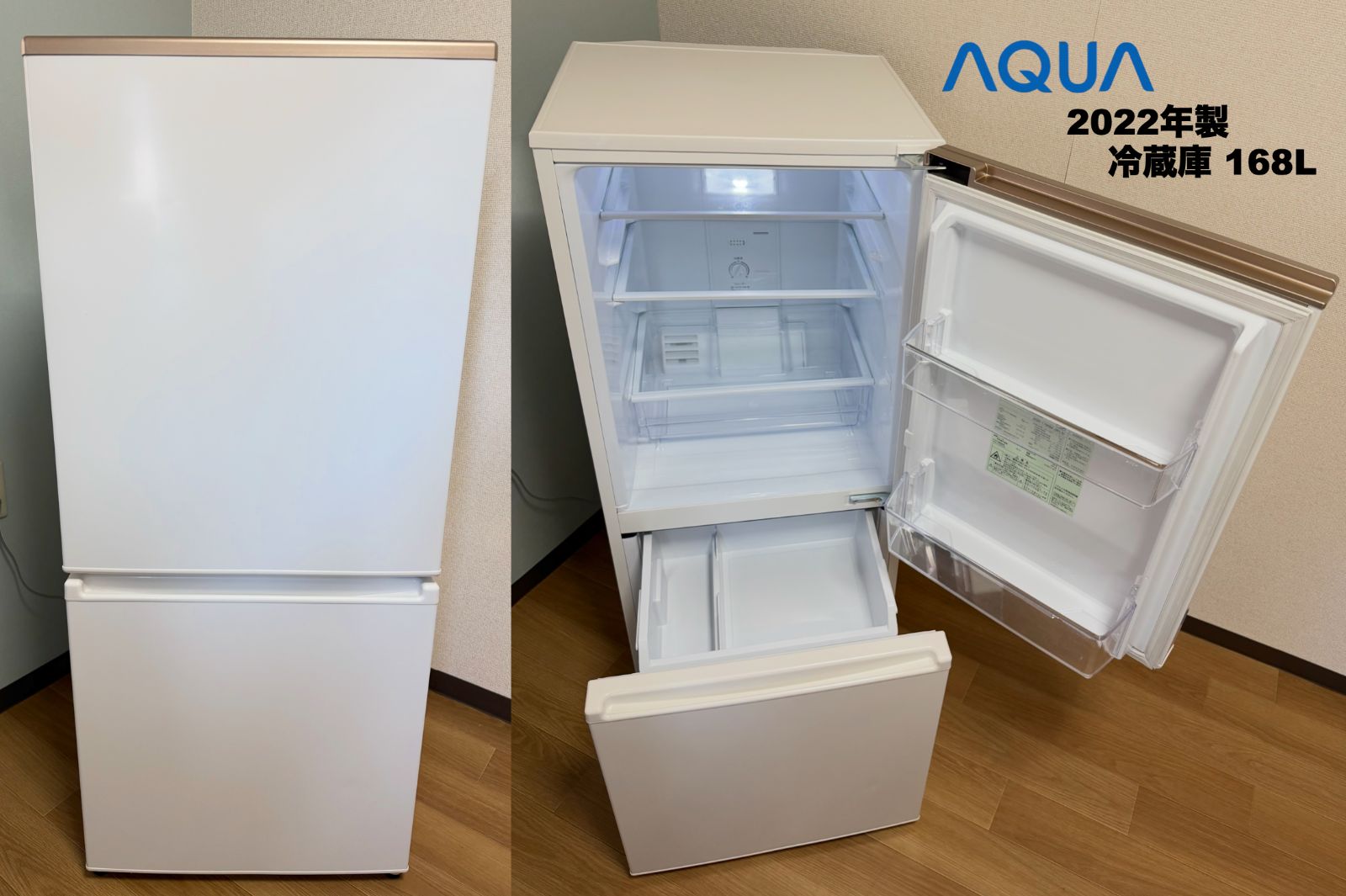 超美品 2022年製 AQUA 家電3点セット 冷蔵庫168L 簡易乾燥付き洗濯機