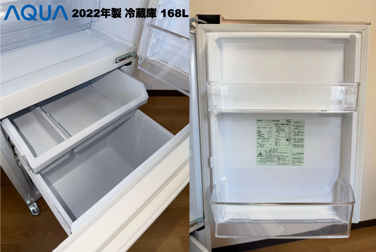 超美品 2022年製 AQUA 家電3点セット 冷蔵庫168L 簡易乾燥付き洗濯機 超美品 2022年製 AQUA 家電3点セット 冷蔵庫168L 簡易乾燥付き洗濯機