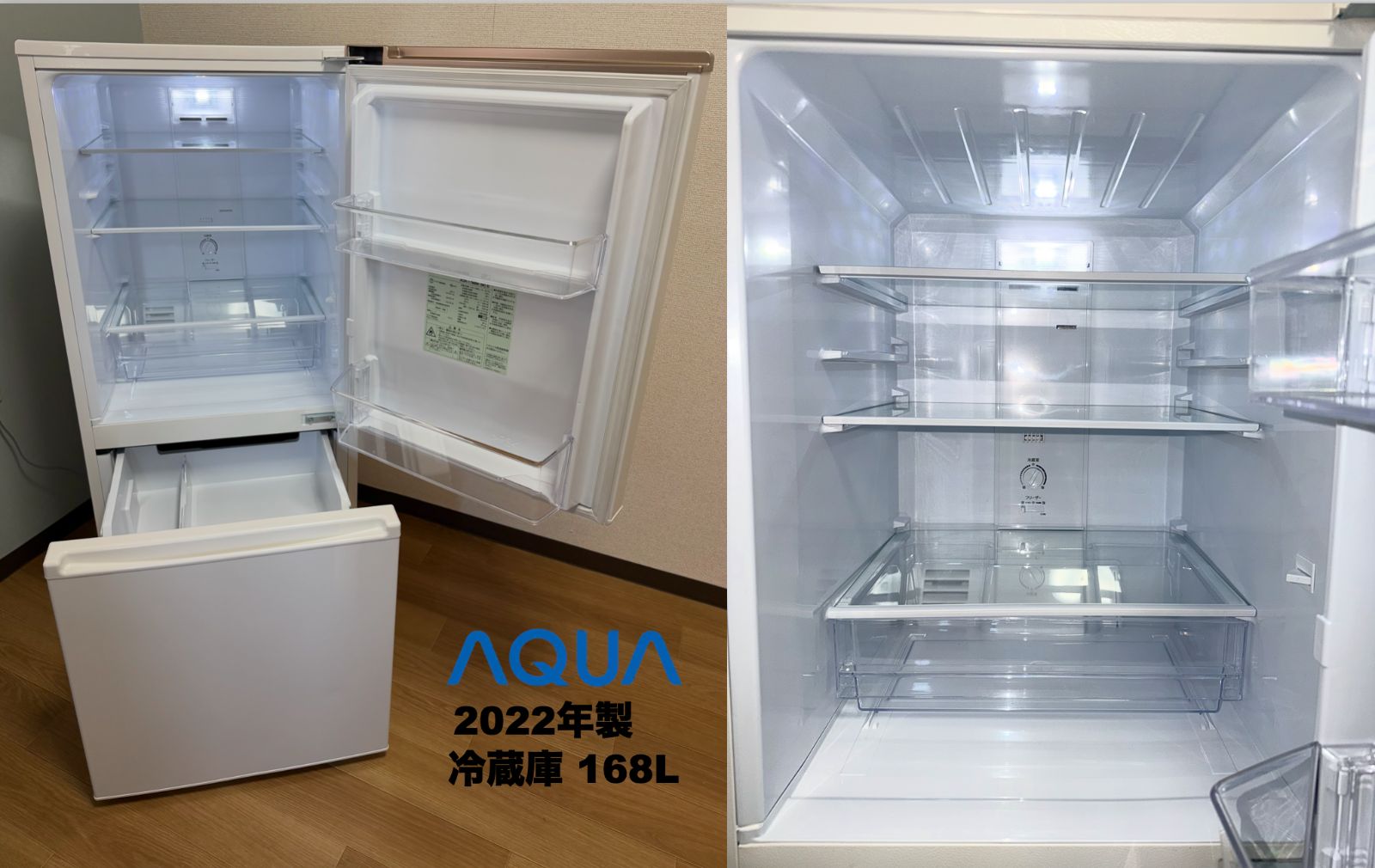 超美品 2022年製 AQUA 家電3点セット 冷蔵庫168L 簡易乾燥付き洗濯機 超美品 2022年製 AQUA 家電3点セット 冷蔵庫168L 簡易乾燥付き洗濯機