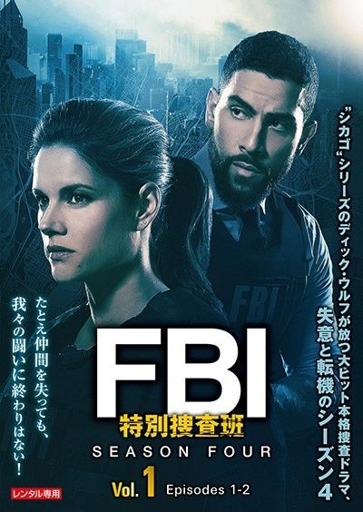 FBI:特別捜査班 シーズン4 DVD 全11巻 セット ☆【中古】 FBI:特別捜査班 シーズン4 (11巻セット) [レンタル落ち