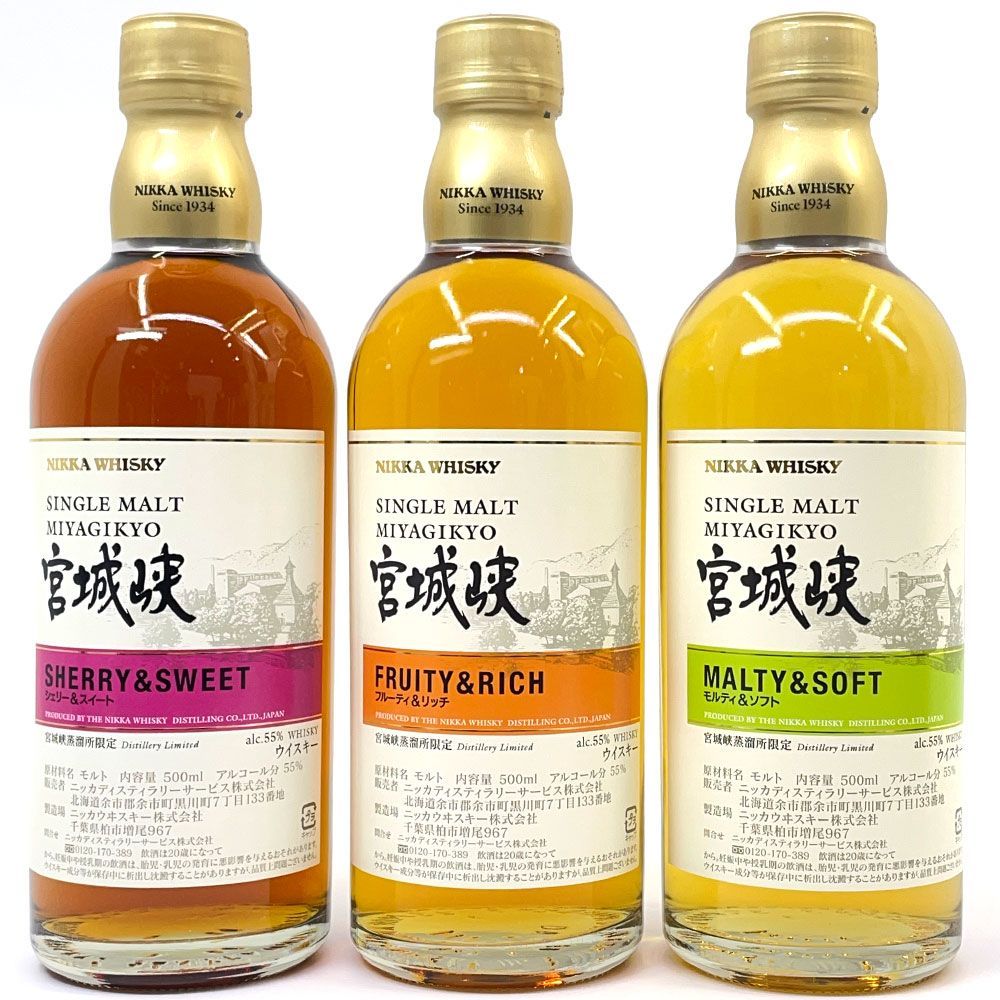 宮城峡蒸溜所限定 シングルモルト 3本セット　180ml 宮城峡蒸溜所限定 シングルモルト 3本セット 180ml 宮城峡蒸溜所限定