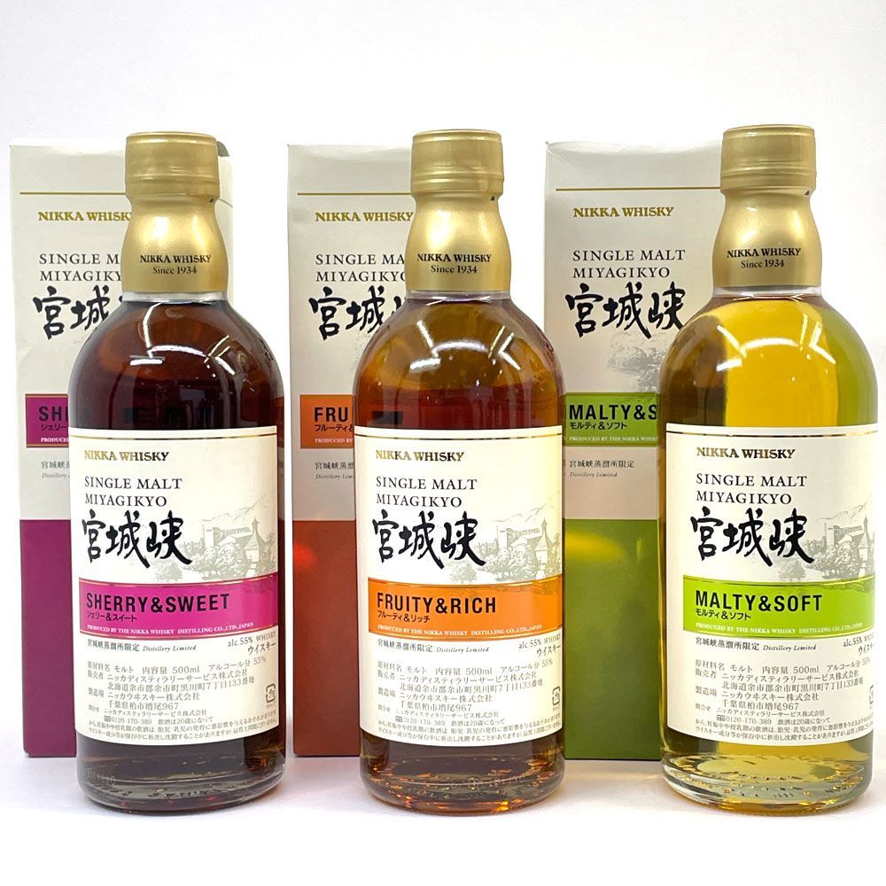未開栓】3本セット ニッカ シングルモルト宮城峡 モルティ&ソフト