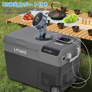 Litake 車載冷蔵庫 38L 製氷機能搭載-20℃～20℃コンプレッサー式4Way 