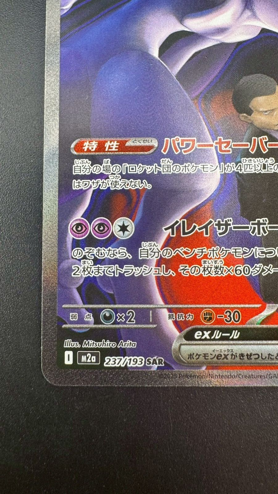 MEGAドリームex ポケモンカード