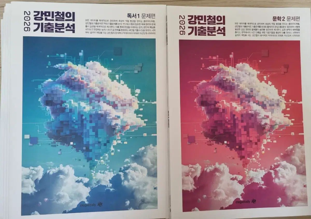 の本 2026 カン ミンチョルの過去問分析 文学 読書 全巻