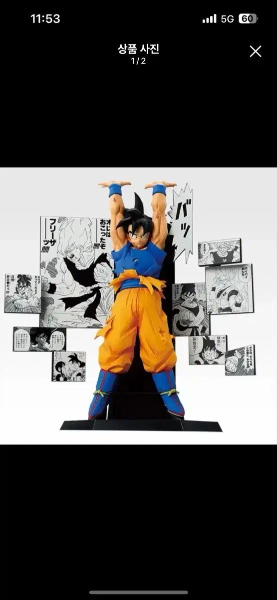 ドラゴンボール FML フィギュア A賞 40周年