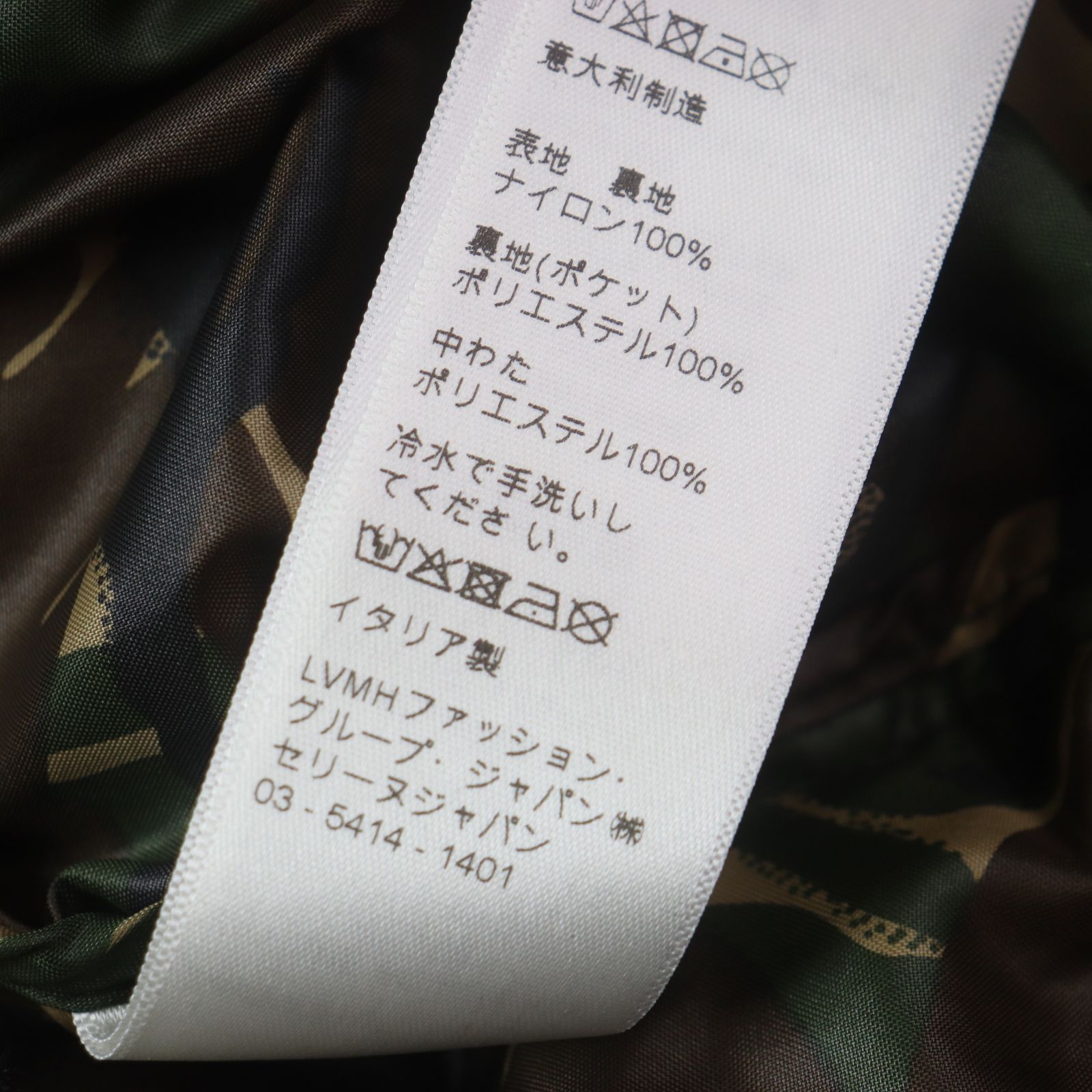 極美品▽CELINE セリーヌ 2W4300610 ロゴプリント カモフラージュ 迷彩