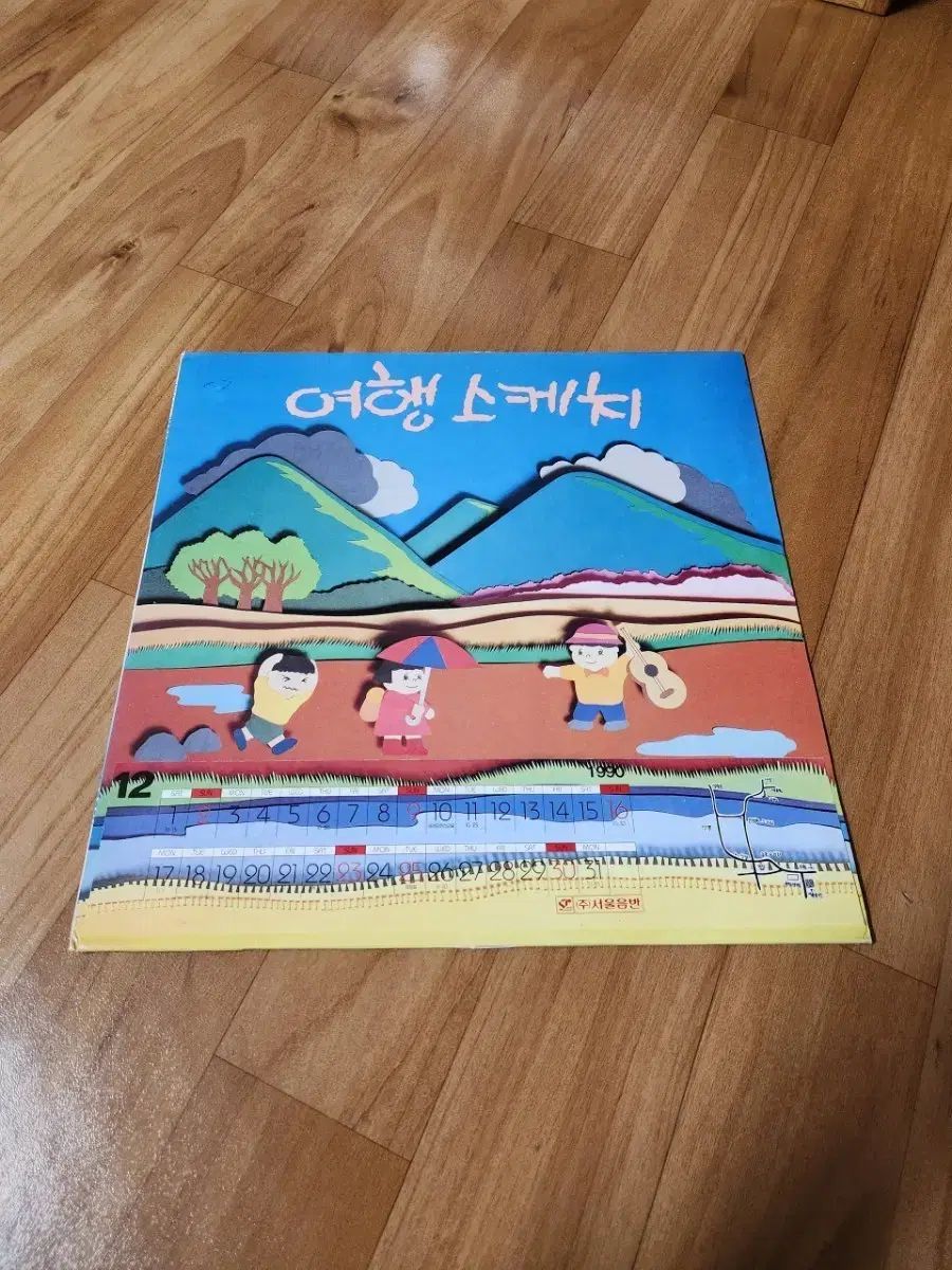 LP 旅行スケッチ 早い カレンダー班 アルバム