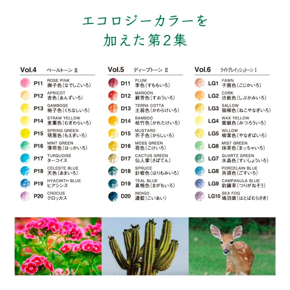 あらゆる自然の色を集めた