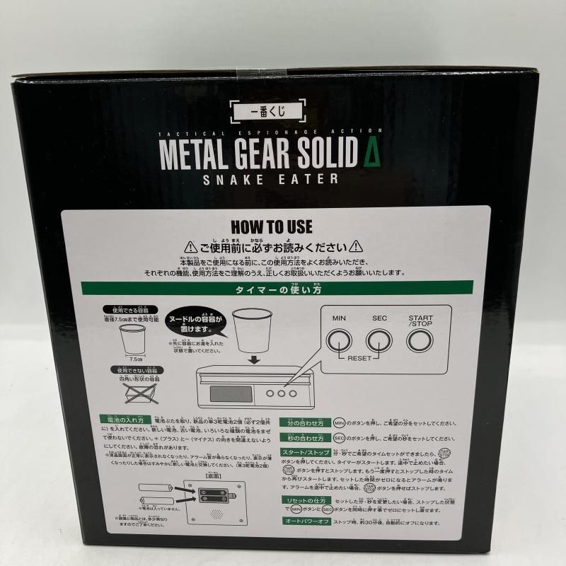 中古】ラストワン賞 即席ラーメンタイマー ｢一番くじ METAL GEAR SOLID