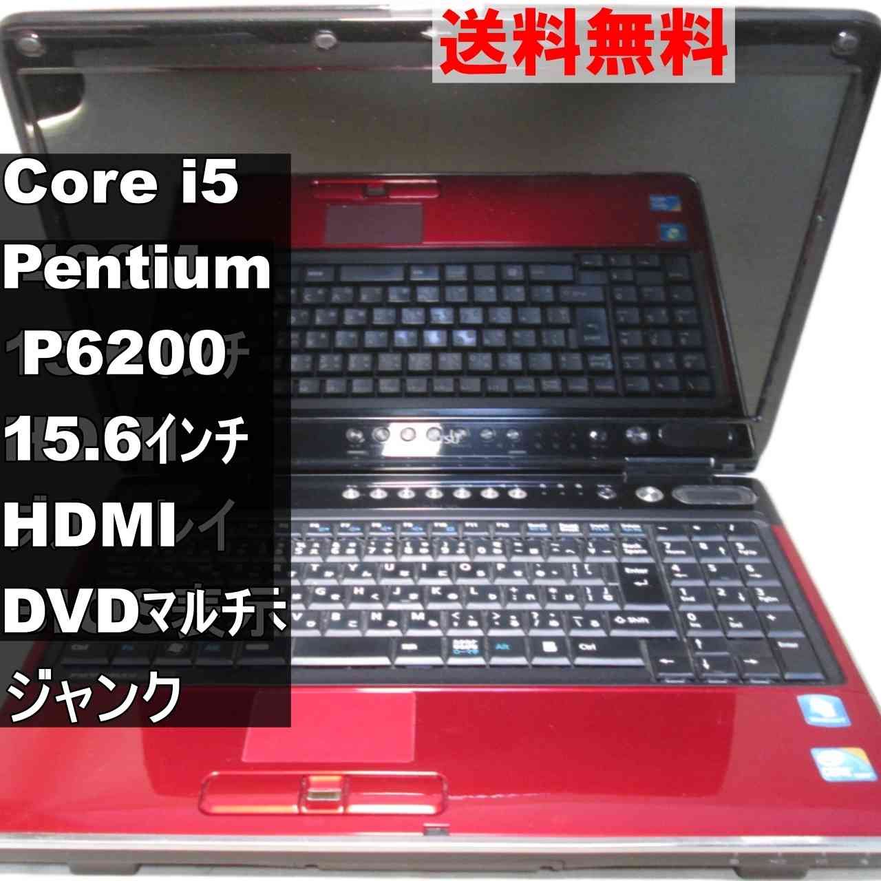最新Windows10+office 大容量HDD750GB 富士通 FMV-BIBLO NF/G70 i5 