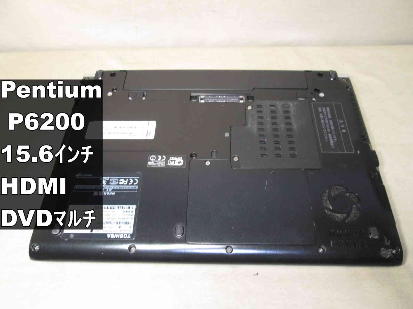 東芝 dynabook RX3 SN266E/3HD【SSD搭載】 Core i5 560M 【Windows10