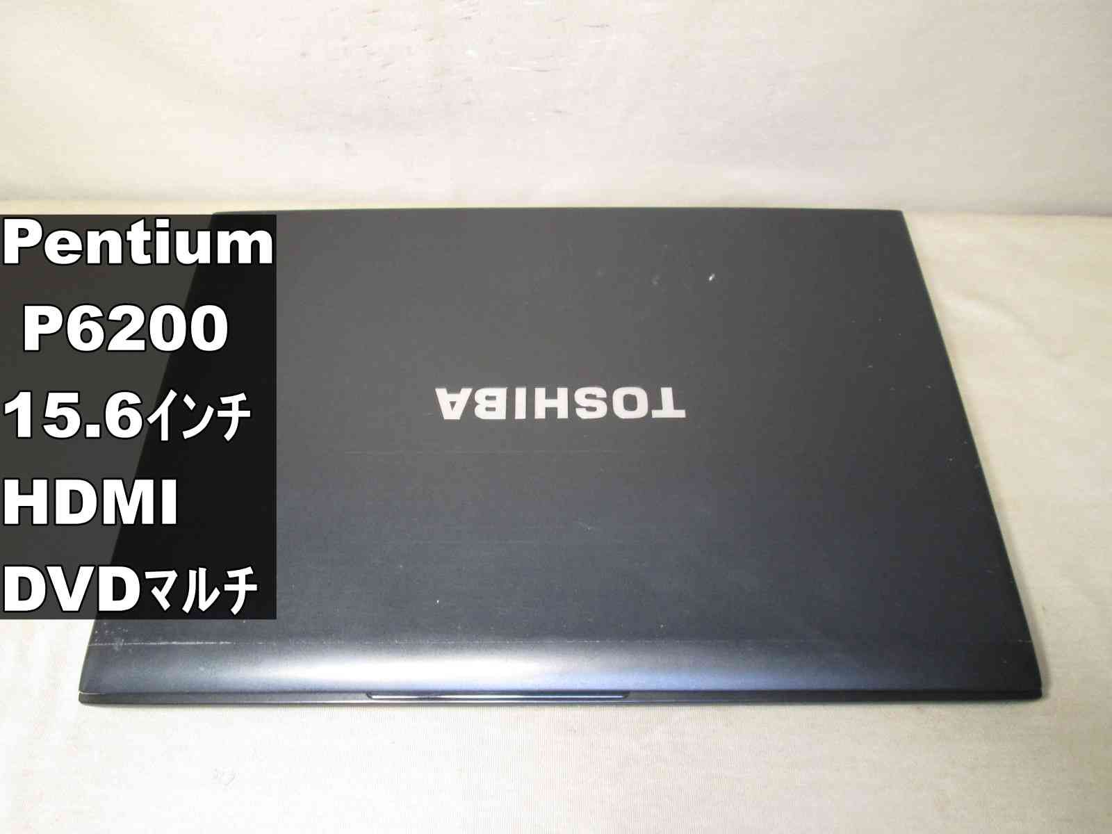東芝 dynabook RX3 SN266E/3HD【SSD搭載】 Core i5 560M 【Windows10