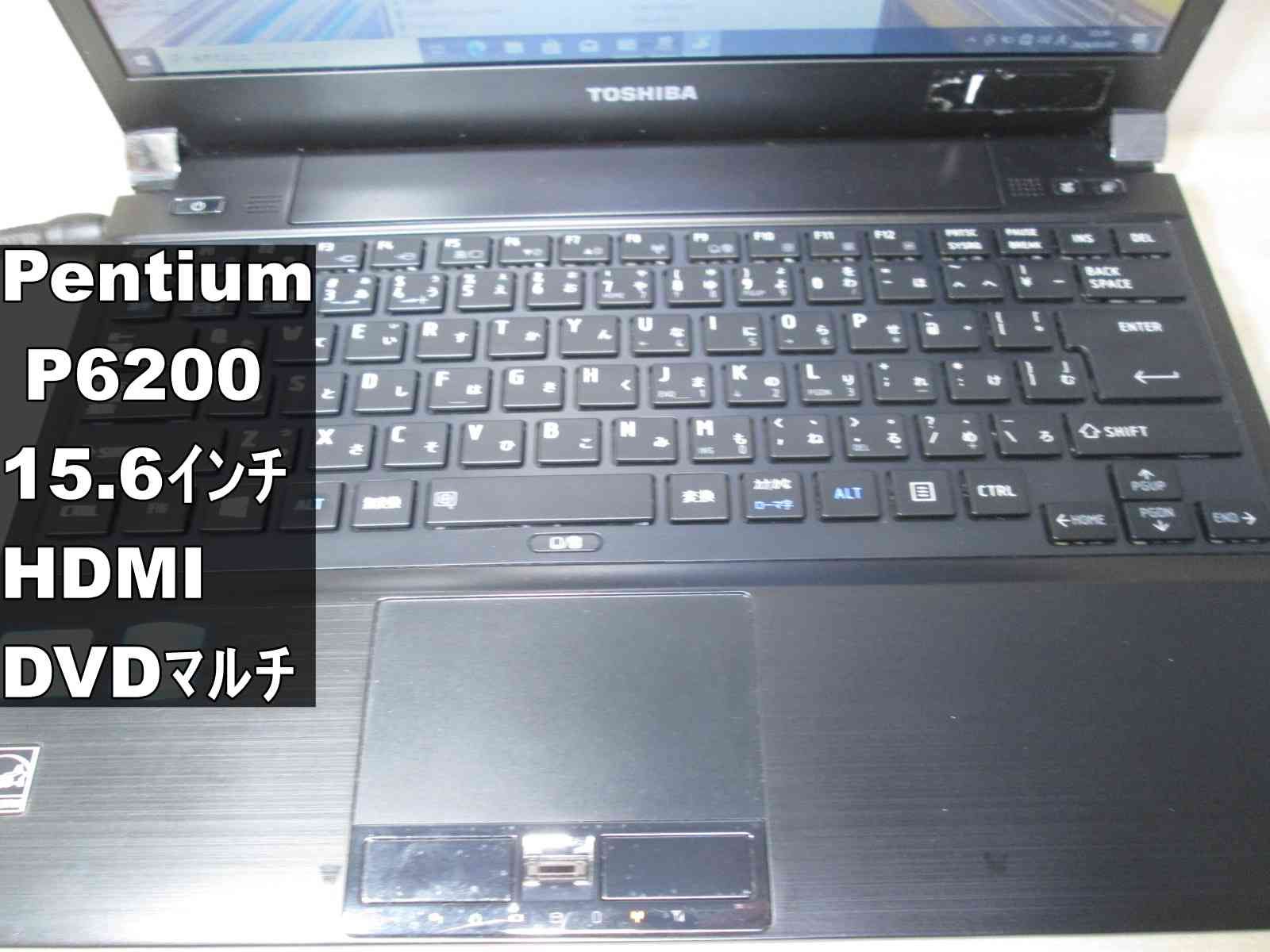 東芝 dynabook RX3 SN266E/3HD【SSD搭載】 Core i5 560M 【Windows10