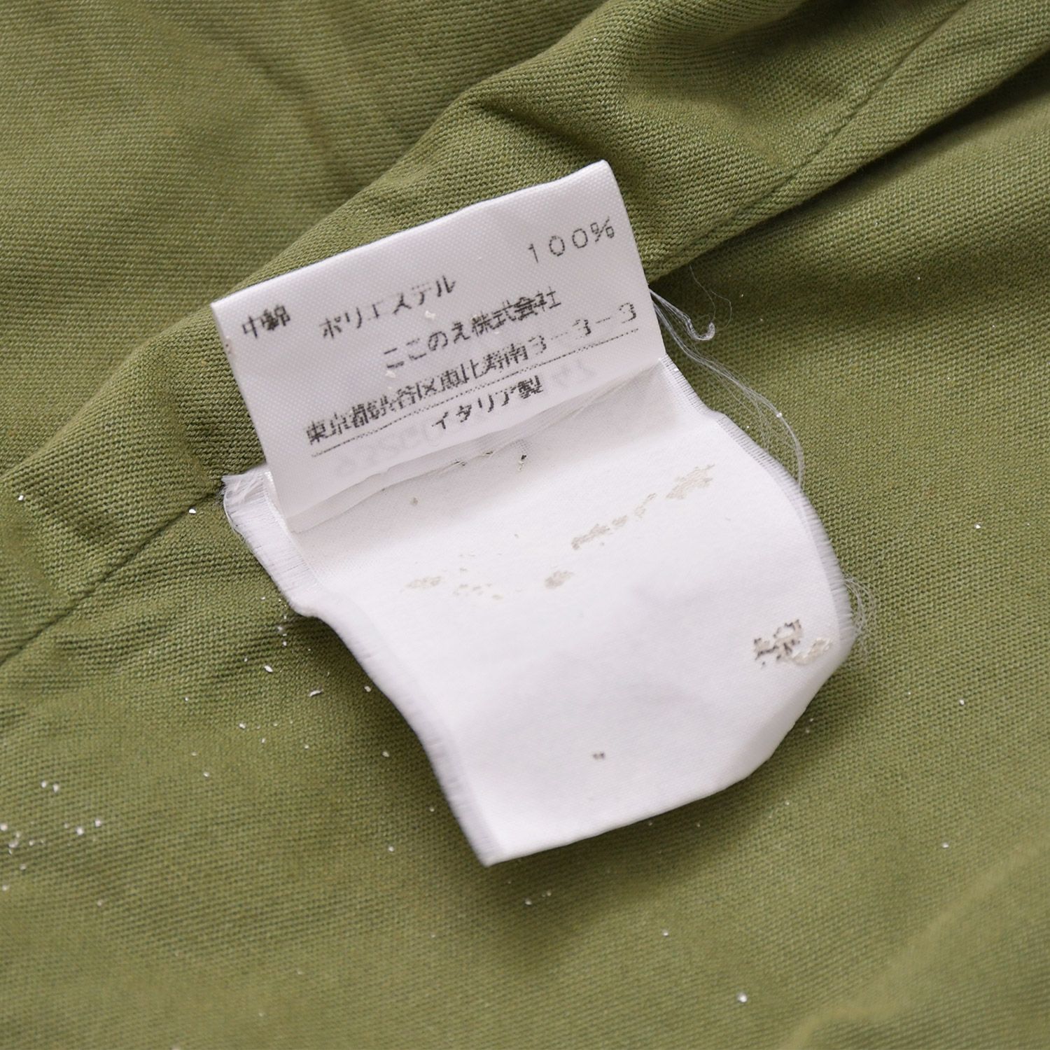 Maison Margiela メゾンマルジェラ テーラードジャケット 932G02393147 カーキ コットン サイズ40 美品 中古 4b010913 Maison Margiela メゾンマルジェラ テーラードジャケット 932G02393147
